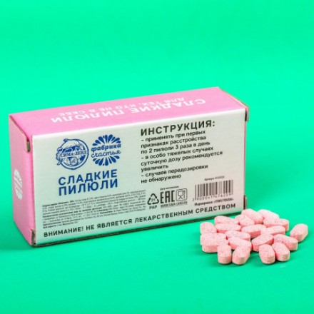 Конфеты - таблетки Успокоин