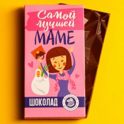 Шоколад молочный «Самой лучшей маме»